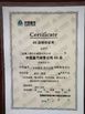 China Shandong Sanwei Trade Co., Ltd certificaciones